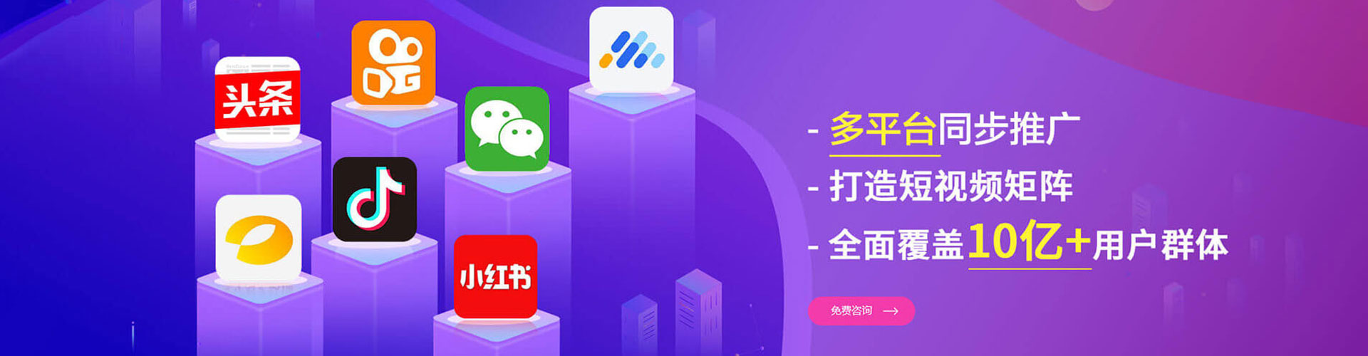 灵寿信息流推广