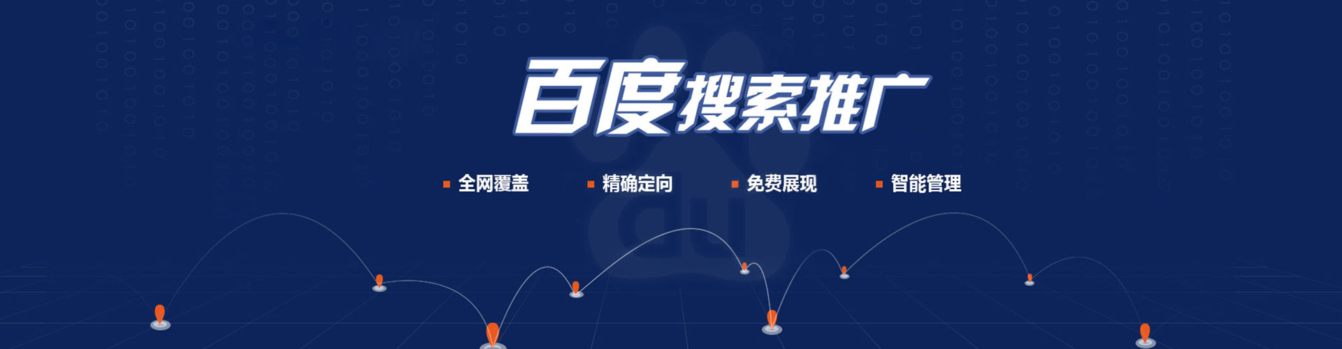灵寿百度推广费用